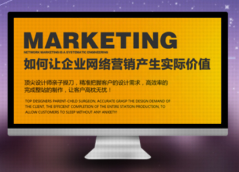 西安網(wǎng)絡推廣競價 西安網(wǎng)絡推廣競價